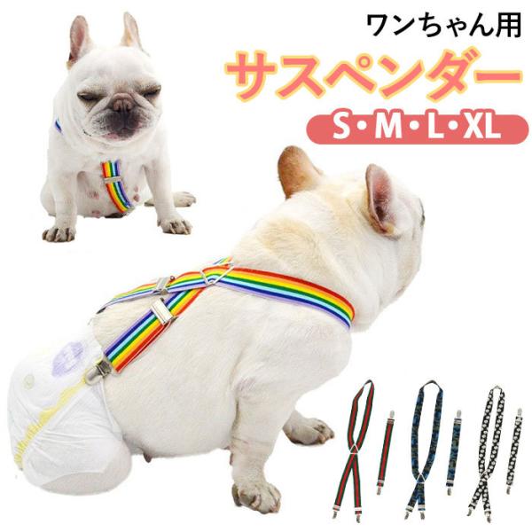 マナーパンツ 犬 ペット服 ペットの人気商品 通販 価格比較 価格 Com