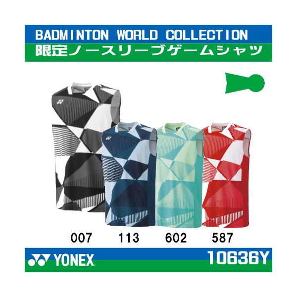 【ヨネックス】25年モデルゲームシャツ（ノースリーブ）　L 販売数量限定品 ヨネックス】25年モデルゲームシャツ（ノースリーブ） L 販売