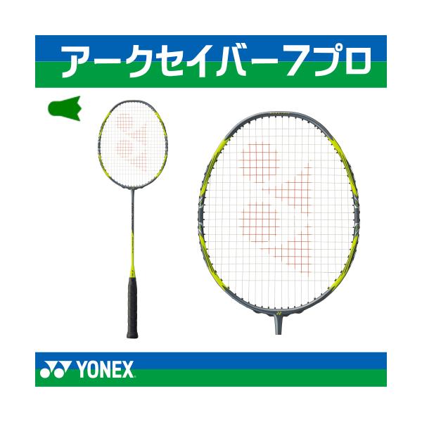 YONEX ヨネックス ARC7PRO アークセイバー7プロ ARCSABER 7 PRO