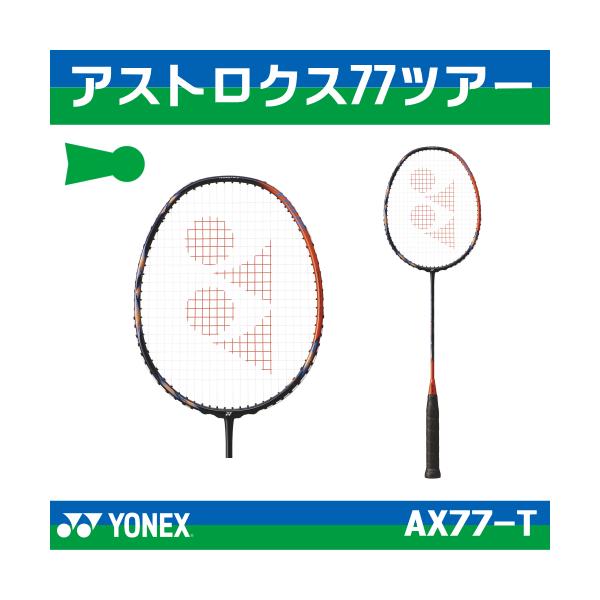 PROモデルと同コンセプトデザイン。威力のあるスマッシュと中上級者が求めるマイルド打感を実現。ハイパフォーマンスr中上級者向けラケット【カラー】ハイオレンジ【サイズ】4U5/6、3U4/5/6【推奨張力】4U：20-28（lbs）、3U：2...