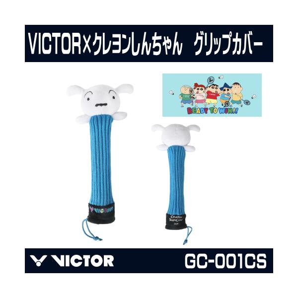 Victor - ビクター バドミントン VICTOR グリップカバー クレヨンしんちゃん 限定品 VICTOR(スポーツ) ビクター(VICTOR) クレヨンしんちゃん