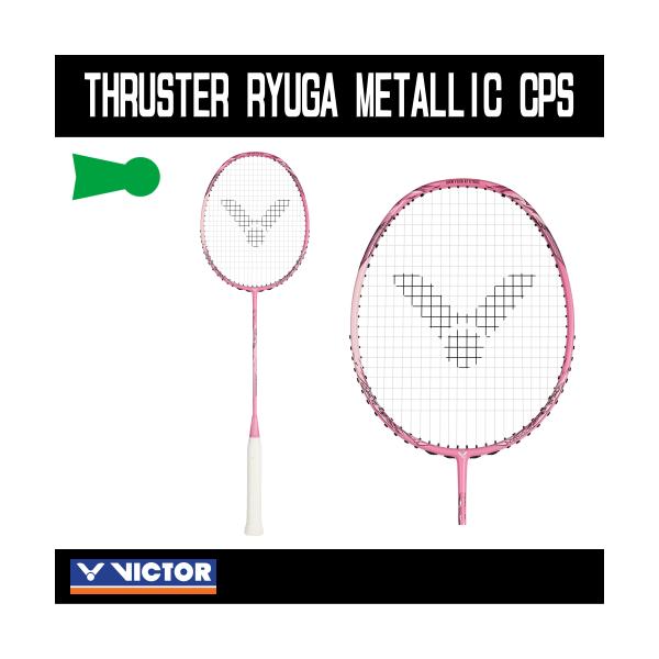 【未使用】VICTOR THRUSTER Ryuga LLIC 4U5 VICTOR(ビクター)】THRUSTER RYUGA METALLIC スラスター リューガ