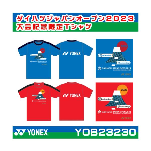 限定Tシャツ YONEX ヨネックス ダイハツジャパンオープン2023 大会記念限定Tシャツ ユニサイズ YOB23230