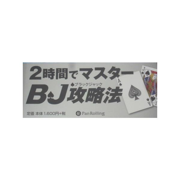 本 カードカウンティング入門 カジノでたのしむブラックジャックテクニック Buyee Buyee Japanese Proxy Service Buy From Japan Bot Online