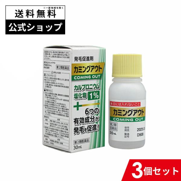 頭皮にふりかけ、マッサージしていただく発毛促進剤です。l−メントール配合でスッキリ爽快な使用感。ふけ・かゆみ等の頭皮環境の改善にオススメです。カルプロニウム塩化物配合！