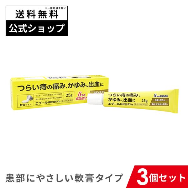 がまんできない肛門のかゆみ・痛みに！痔の初期の代表的な症状となっている、痛み、出血、はれ、かゆみを効果的に緩和します。８種の有効成分が効果を発揮！