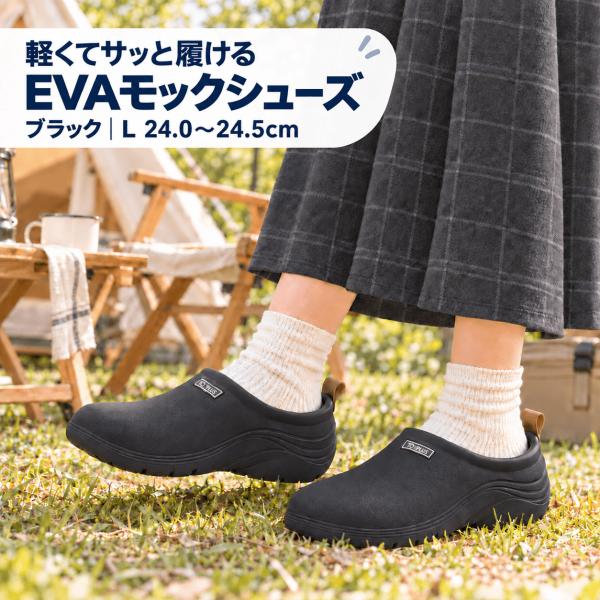 EVA モックシューズ レディース サンダル スリッポン 軽量 丸洗い ガーデニング アウトドア  ブラック 24〜24.5cm