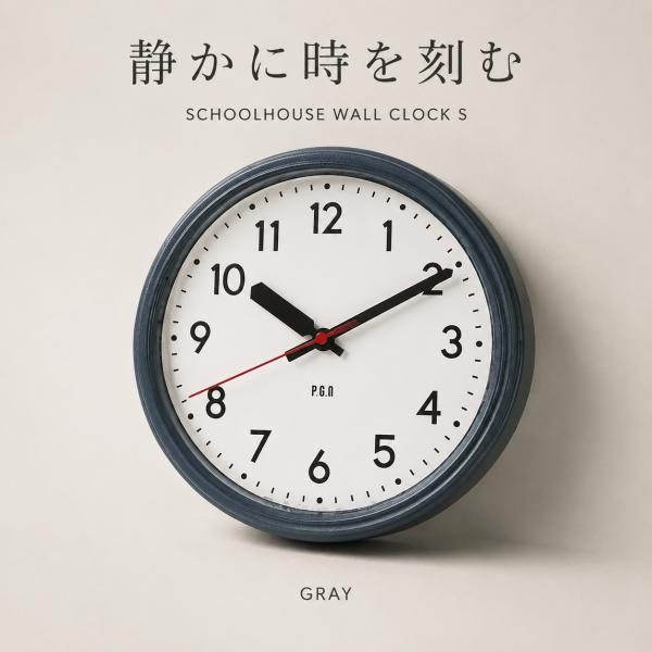 スクールハウス ウォールクロック S グレー POST GENERAL 掛け時計 静音 壁掛け時計 おしゃれ 直径25cm