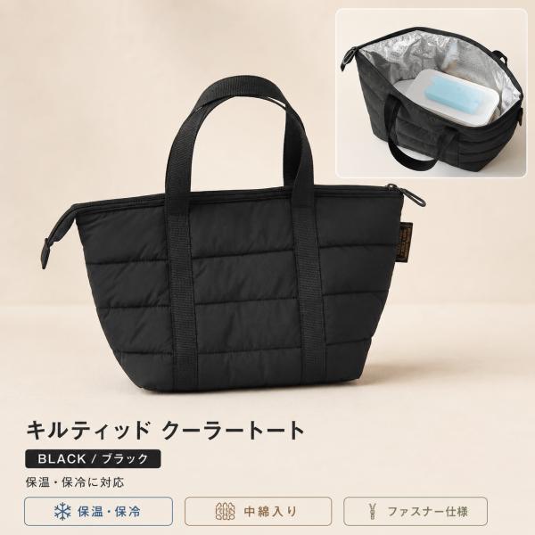 POST GENERAL キルティッド クーラートート ブラック 保冷 保温 ランチバッグ ファスナー付き