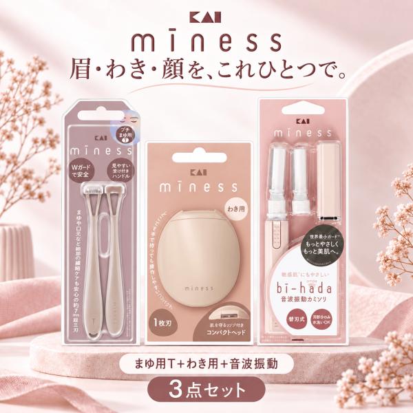 貝印 miness 女性用カミソリ 3点セット 眉毛 わき 顔そり プチまゆ用T bi-hada ompa 音波振動