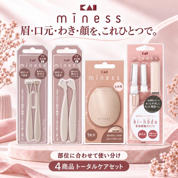 貝印 miness 女性用カミソリ 4点セット 眉毛 顔そり わき プチまゆ用T L bi-hada ompa 音波振動