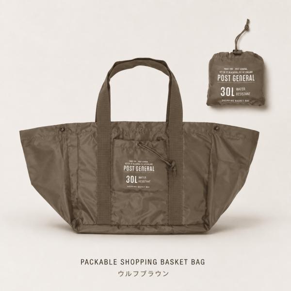 POST GENERAL パッカブル ショッピングバスケットバッグ 30L ウルフブラウンレジカゴバッグ