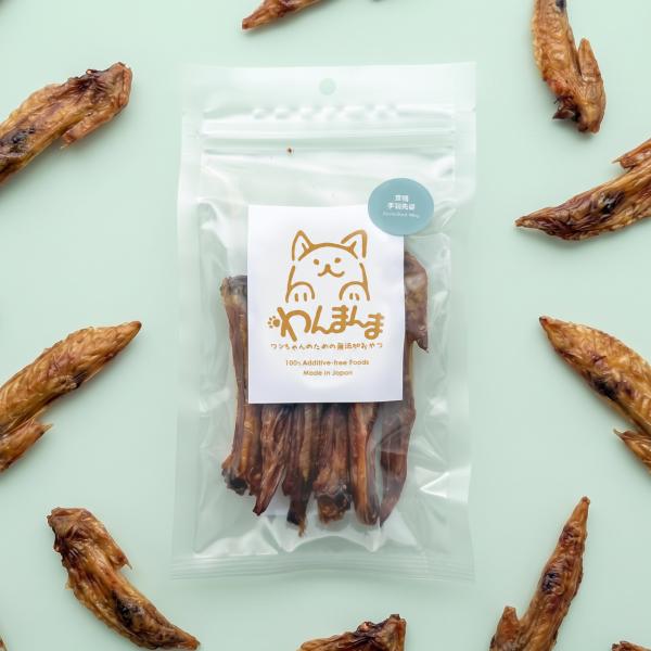 わんまんま 京鴨手羽先姿 50g 犬 おやつ 国産 無添加 京鴨 手羽先 骨ごと カルシウム ハード ごほうび トレーニング