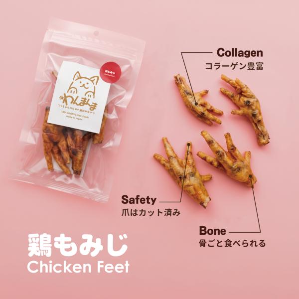わんまんま 鶏もみじ 50g 犬 おやつ 国産 無添加 鶏もみじ コラーゲン コンドロイチン ハード 骨ごと ごほうび トレーニング