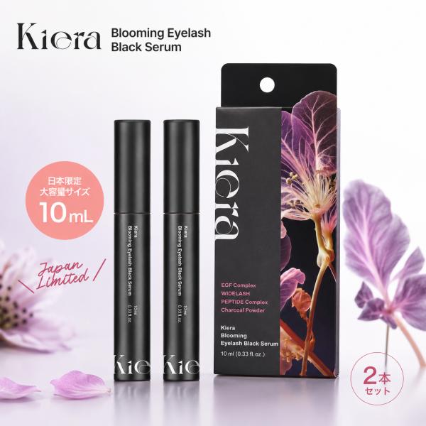 Kiera Blooming Eyelash Black Serum 2本セット 10mL×2 まつげ美容液 WIDELASH配合 ペプチド配合 日本仕様 正規品
