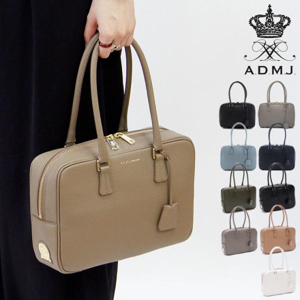 簡単購入 美品　A.D.M.J ハンドバッグ　肩がけ可能 レザー　薄型　ボストン ハンドバッグ