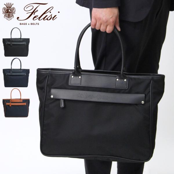 フェリージ トートバッグ Felisi メンズ レディース ナイロン 横入れ 14 26 Ds Buyee Buyee 日本の通販商品 オークションの代理入札 代理購入