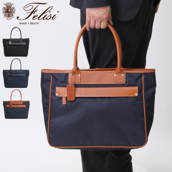 フェリージ トートバッグ Felisi 17 44 Ds 横入れ ナイロン メンズ レディース Buyee Buyee 提供一站式最全面最專業現地yahoo Japan拍賣代bid代拍代購服務 Bot Online