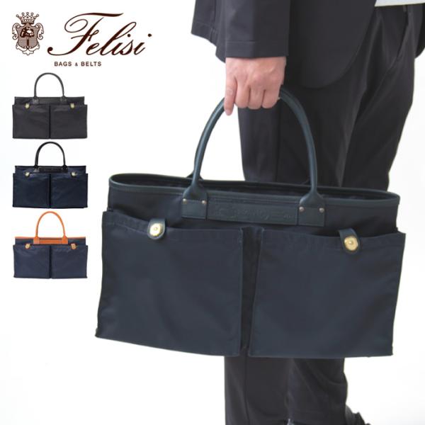 フェリージ バッグ トートバッグ Felisi トート ナイロン 横入れ メンズ レディース 9236 Ds Buyee Buyee Jasa Perwakilan Pembelian Barang Online Di Jepang