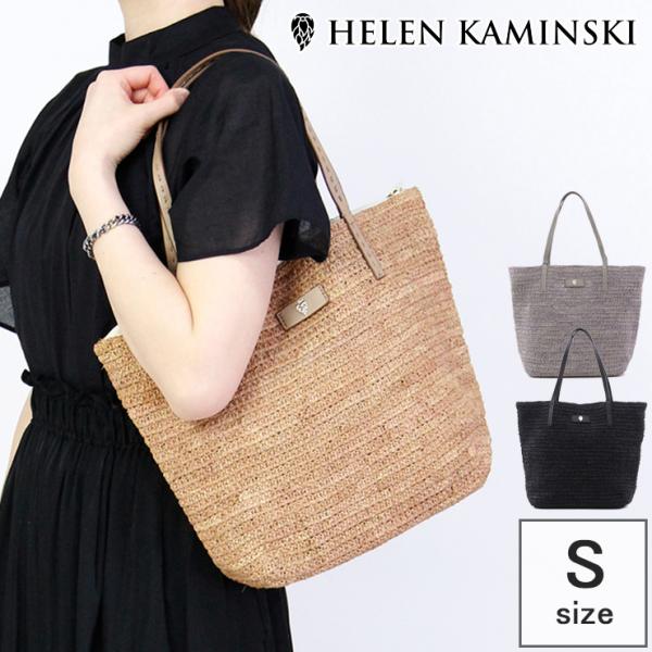 正規品 ヘレンカミンスキー バッグ HELEN KAMINSKI かごバッグ トート  