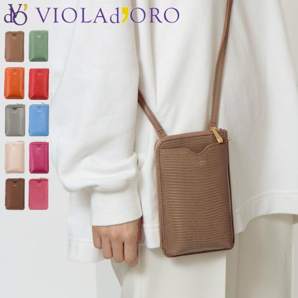 40％OFFセール / ヴィオラドーロ スマホポシェット 縦 VIOLAd'ORO