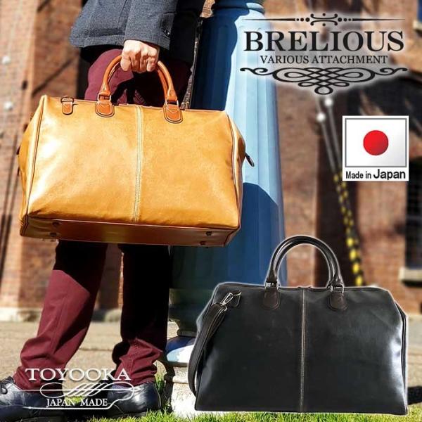 ボストンバッグ トラベルバッグ アンティーク調 レトロ 日本製 ブランド BRELIOUS 10440 メンズ レディース トラベル 旅行 ゴルフ 出張