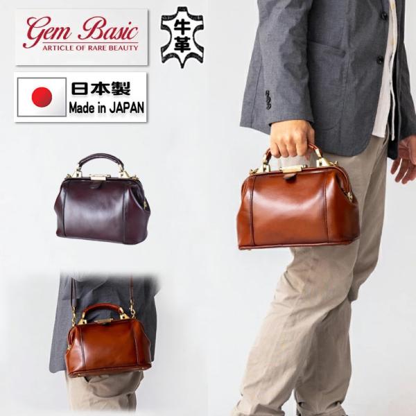 Gem Basic ダレスバッグ セカンドポーチ ショルダーバッグ 小さめ 牛革