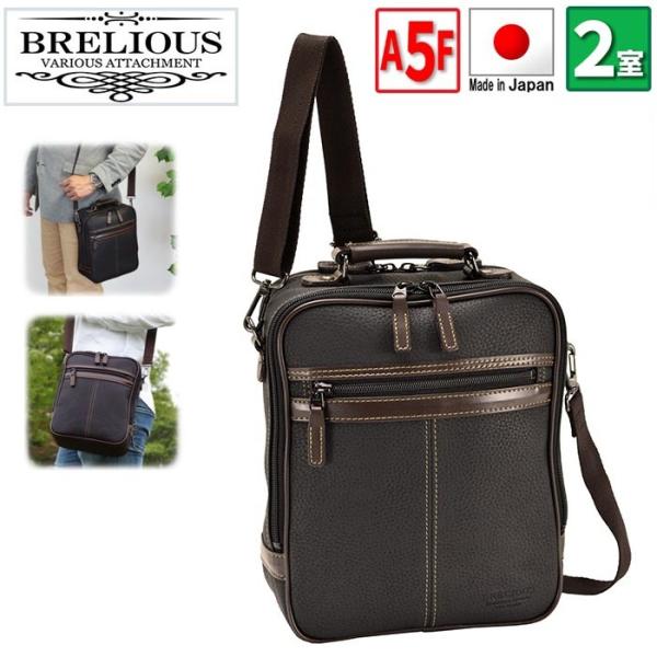 ショルダーバッグ 軽い 小さい メンズ 縦型 ブランド BRELIOUS 16431 使い易い 2WAY 日本製 A5 牛革ハンドル 通勤 旅行 冠婚葬祭