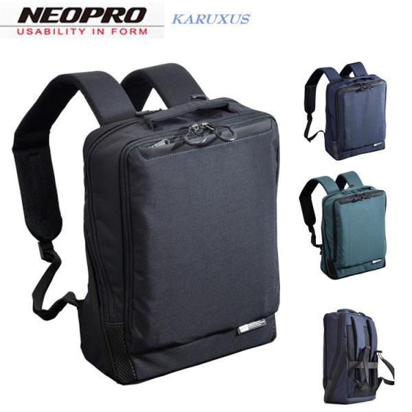 NEOPRO ネオプロ ビジネスリュック 黒 バックパック PC収納 軽量 撥水 NEOPRO ネオプロ Commute Light コミュートライト リュック