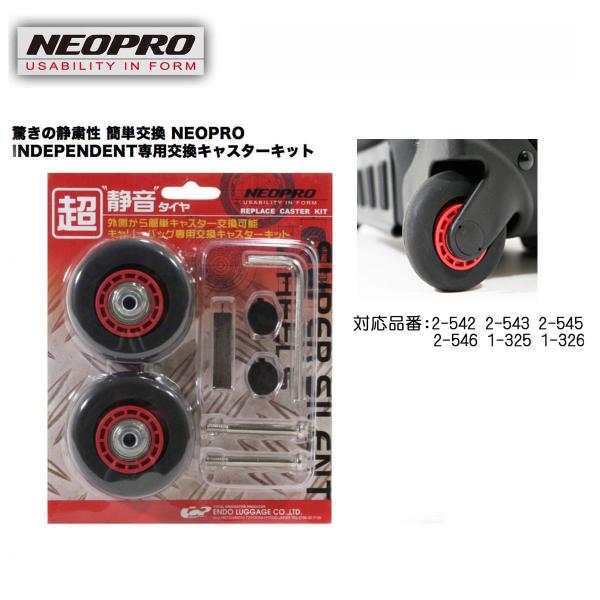 ■メール便で[全国送料無料!]■（沖縄〜離島まで・・・）【注意】『配達日時指定・代引き決済』はご指定頂けません。【対応品番】 2-542 2-543 2-545 2-546 1-325 1-326 【ご注意ください】対応品番外の製品または他...