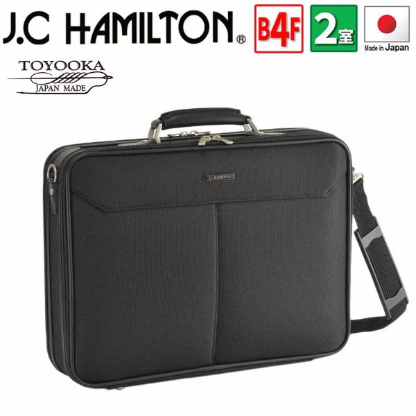 アタッシュケース a4 自立式 ビジネスバッグ ブランド J.C HAMILTON #21230 ナイロン ソフト フライトケース 軽量 日本製 2ルーム 通勤 通学 営業 鞄倶楽部