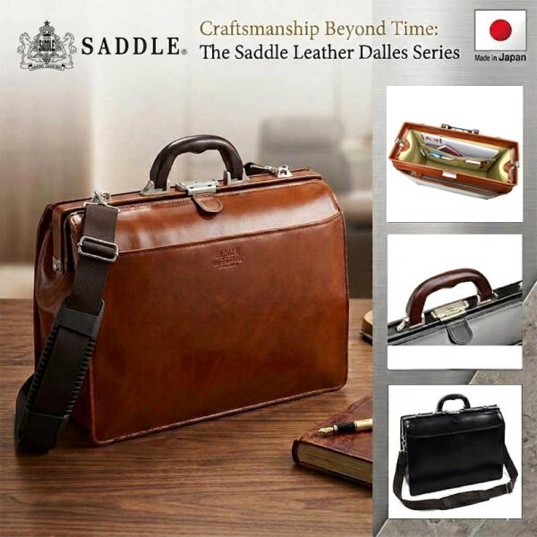 SADDLE（サドル） ビジネスバッグ メンズ A4 日本製 豊岡製 牛革