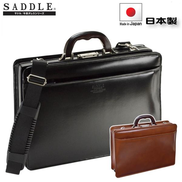 値引きました【美品】ダレスバック 黒 レザービジネスバッグ SADDLE（サドル） ビジネスバッグ ダレスバッグ メンズ a4 国産 牛革