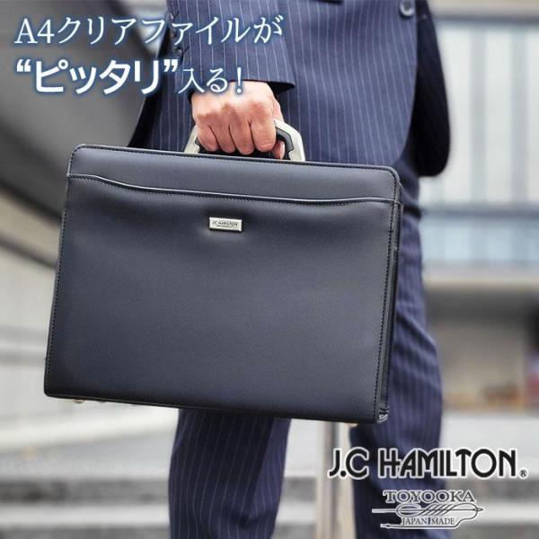 ダレスバッグ ビジネスバッグ メンズ A4クリアファイル 2way 日本製 国産 豊岡製鞄 ブランド J.C HAMILTON J.Cハミルトン 22358 防滴 防汚 横型 アルミ手 大開 通勤 通学 リクルート 鞄倶楽部 J.C HAMILTON（ジェーシーハミルトン） ダレスバッグ ビジネスバッグ