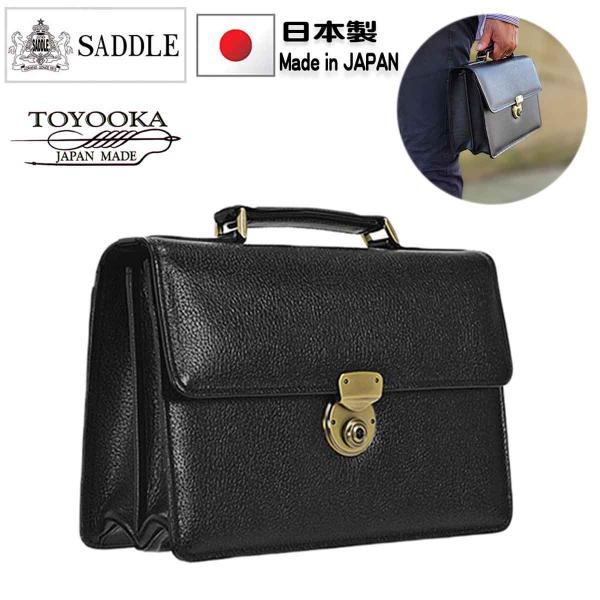 セカンドバッグ かぶせ ポーチ 日本製 豊岡鞄 牛革 ブランド SADDLE 25930 レザー メンズ B5対応 横型 2室式 牛革ハンドル 自立 鍵付き