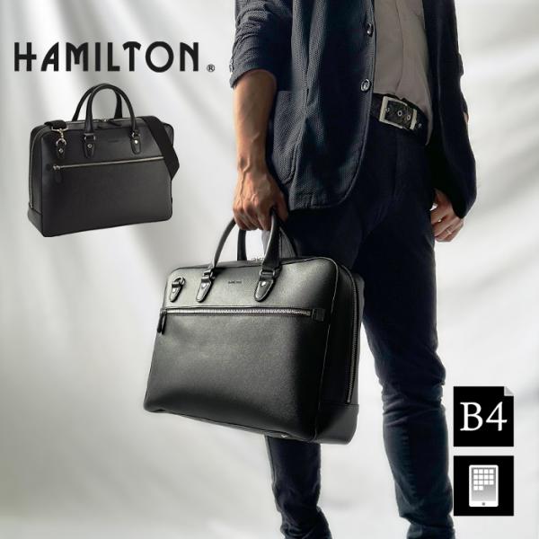 ビジネスバッグ メンズ レディース A4 B4 ブリーフケース 水 汚れに強い 横型 厚マチ 大容量 ブランド HAMILTON 26708 通勤 通学