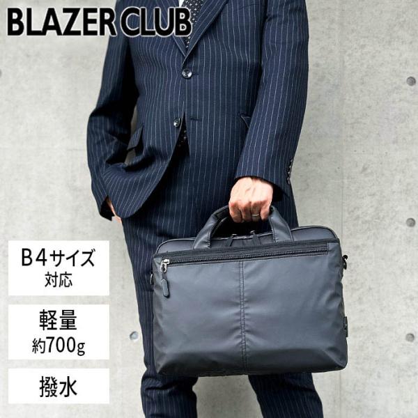 ビジネスバッグ ブリーフケース A4 B4 軽量 撥水 ブランド BLAZER CLUB 26718 マッドブラック 2層 タブレット対応 キャリーオン 通勤 通学 営業 出張