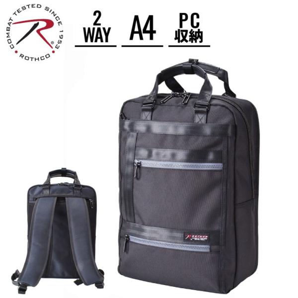 ROTHCO（ロスコ） ビジネスリュック バックパック a4 2way ブランド