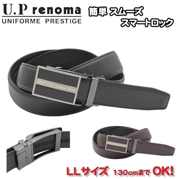 紳士ベルト LL 長い ロングサイズ ワンタッチ ロック ブランド U.Prenoma おしゃれな ベルト 33mm幅 大きい サイズ 130cm 長寸 ギフト 贈り物 お祝い