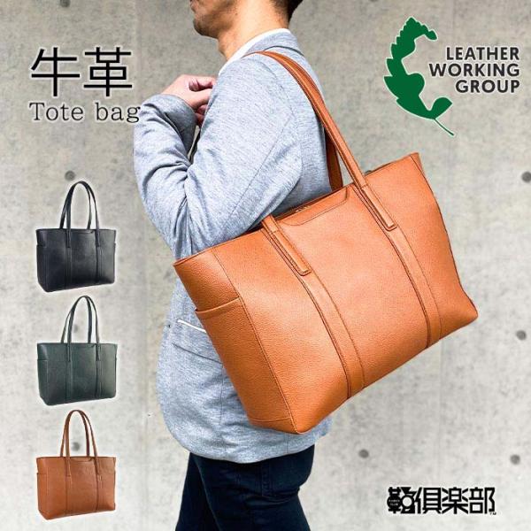 在庫処分 トートバッグ A4 B4 メンズ レディース ビジネスバッグ 牛革 本革 ブランド HAMILTON Grandeur 53436 横型 レザー SDGs 通勤 通学