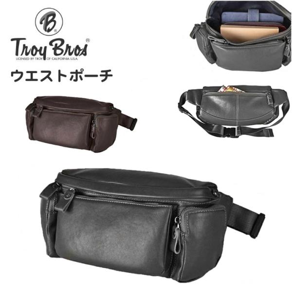 ウエストポーチ ショルダーバッグ ワンショルダー 牛革 レザー 横型 メンズ カジュアル ブランド Troy Bros トロイブロス 7031 本革 お出掛け お散歩 旅行 外出 Troy Bros（トロイブロス） ウエストポーチ ショルダーバッグ ワン