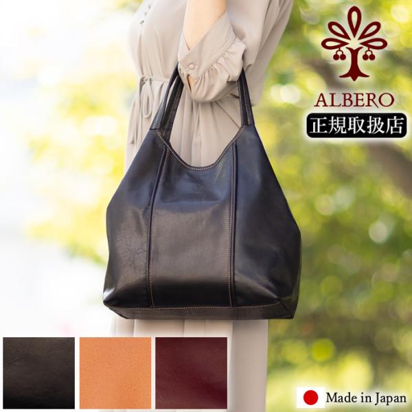 ALBERO アルベロ バッグ トートバッグ A4 軽量 牛革 マカロン ALBERO アルベロ バッグ トートバッグ A4 軽量 牛革 マカロン