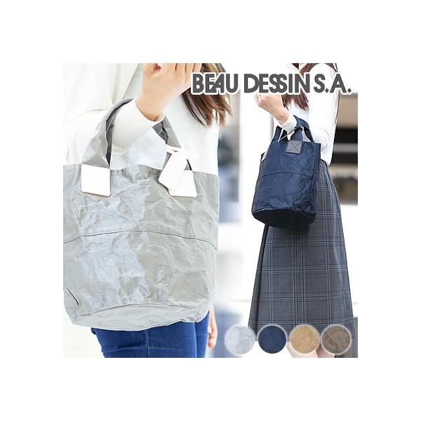 BEAU DESSIN S.A ボーデッサン トートバッグ 手さげバッグ 丸底 小 アルミボンディング レディース 日本製 AB5048