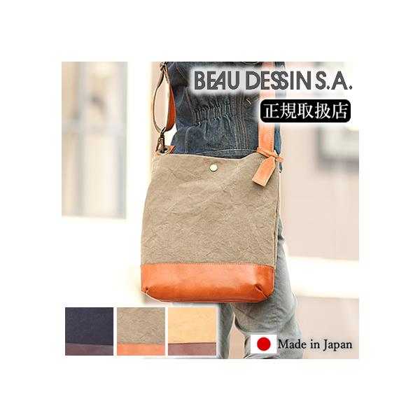 beau dessin ボーデッサン ショルダーバッグ BEAU DESSIN