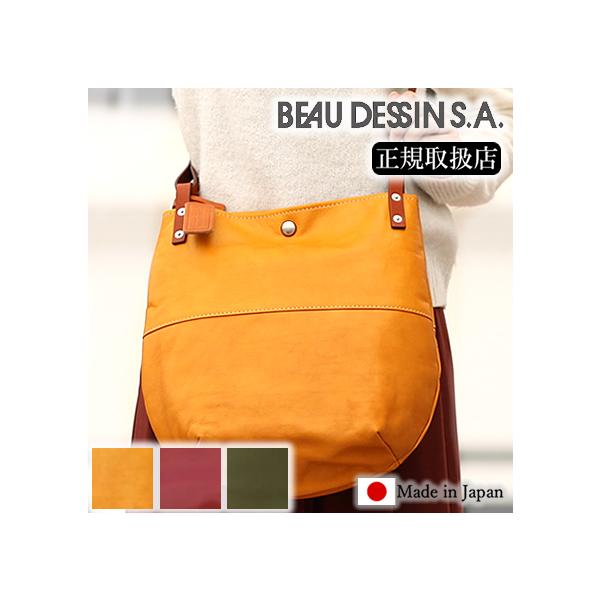 くちなしBEAUDESSINボディバッグ　ショルダーバッグ　斜め掛け beau dessin ボーデッサン ショルダーバッグ 斜め掛け BEAU