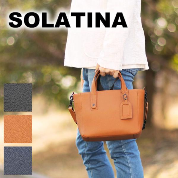ソラチナ バッグ トートバッグ メンズ  2WAYミニトート ショルダーバック SOLATINA  international インターナショナル 牛革 sbi-00002