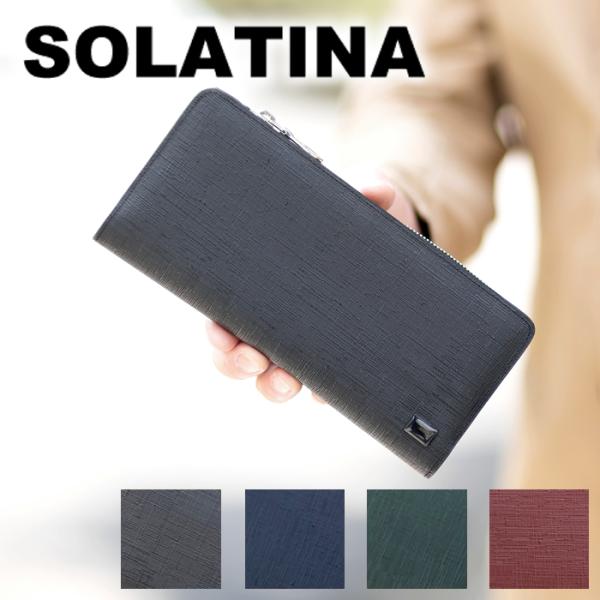SOLATINA（ソラチナ） 財布 長財布 メンズ L字ファスナー パスケース付