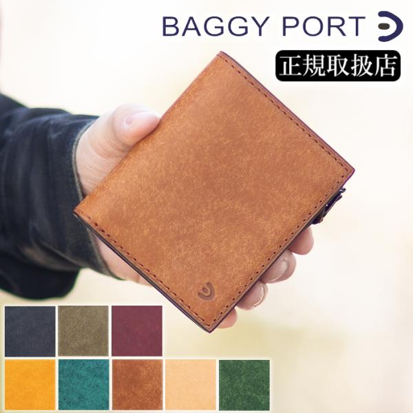 BAGGY PORT バギーポート ブオナ 二つ折り財布 bag-loire_bp-zys-2415