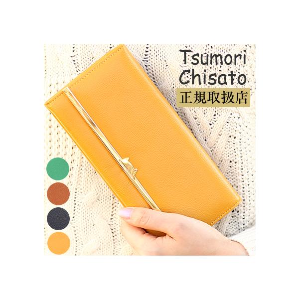 ツモリチサト 財布 ツモリチサト 長財布 tsumori chisato CARRY