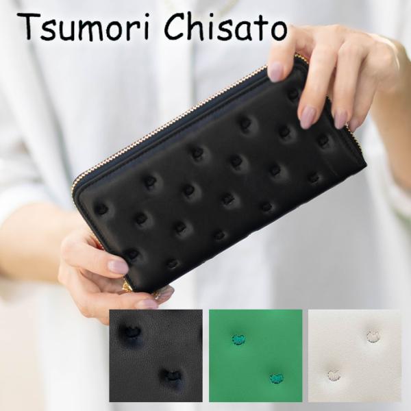おまつ様 リクエスト 3点 まとめ商品 tsumori chisato CARRY ツモリチサト 財布 長財布 レディース